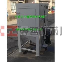 液體噴砂機,水噴砂機，濕噴砂機