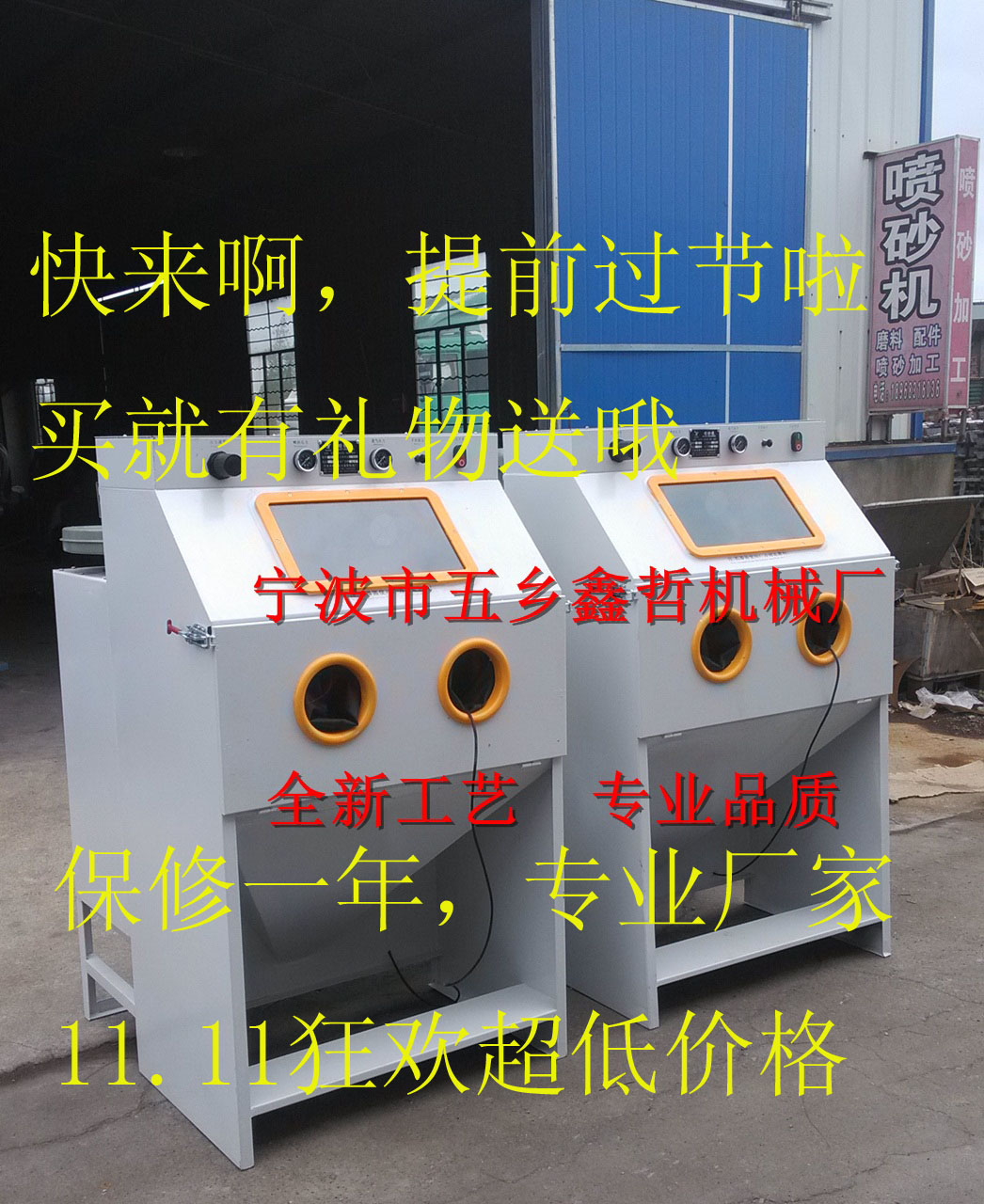 箱體手動噴砂機(jī)系列