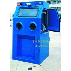 XZ-9070W液體噴砂機(jī)，水噴砂機(jī)，濕式手動(dòng)噴砂機(jī)