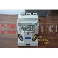牙齒噴砂機(jī)|醫(yī)用器材噴砂機(jī)|小型噴砂機(jī)